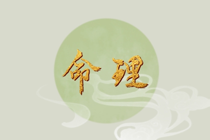 择吉日大全 择吉老皇历 择吉皇历